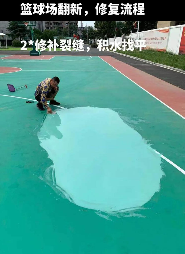 红河硅 PU 球场（篮球场 / 羽毛球场）  局部维修（破损＜30%）